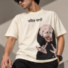 papi 3 (2) Pavitra Paapi Oversized T-Shirt
