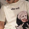 papi 3 (3) Pavitra Paapi Oversized T-Shirt